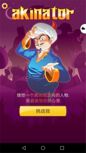 akinatarƽ2
