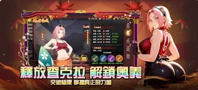 火影忍者忍界传承版