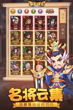 霸王雄心破解版