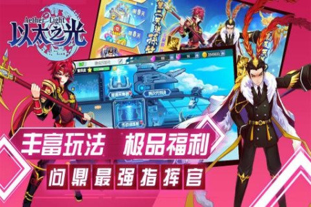 以太之光手机版破解版