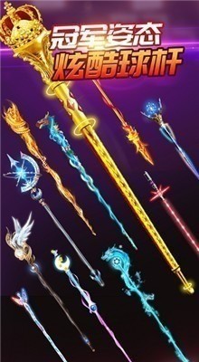 天天台球MOD作弊菜单-天天台球破解版无限内购最新版游戏官方版v1.2.30