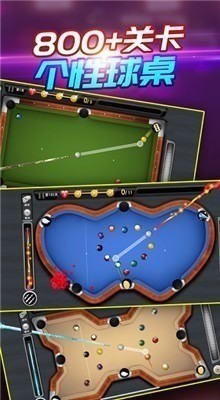天天台球MOD作弊菜单-天天台球破解版无限内购最新版游戏官方版v1.2.30