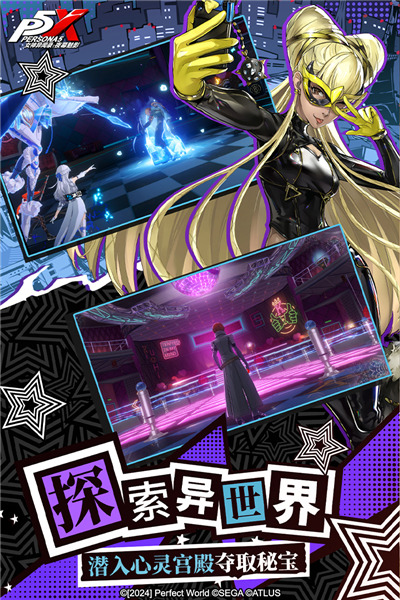 女神异闻录3汉化手机版