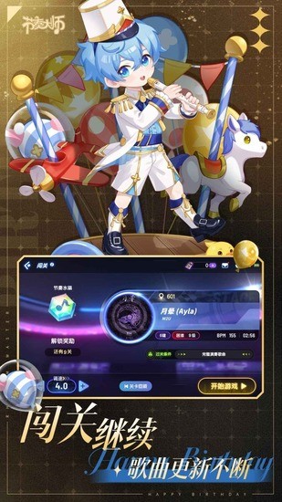 节奏大师破解版所有歌曲免费