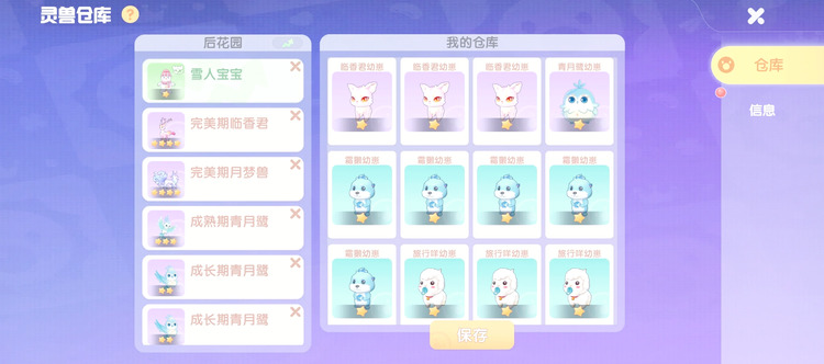 摩尔庄园小猫怎么抓