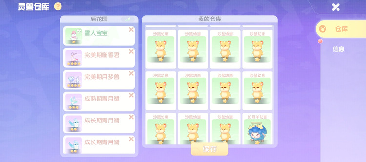 摩尔庄园小猫怎么抓