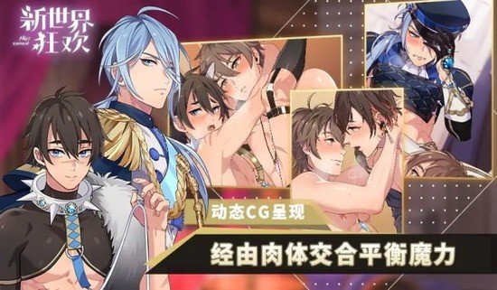 新世界狂欢内置作弊菜单版最新版-新世界狂欢无限钻石版下载安装v1.0.2