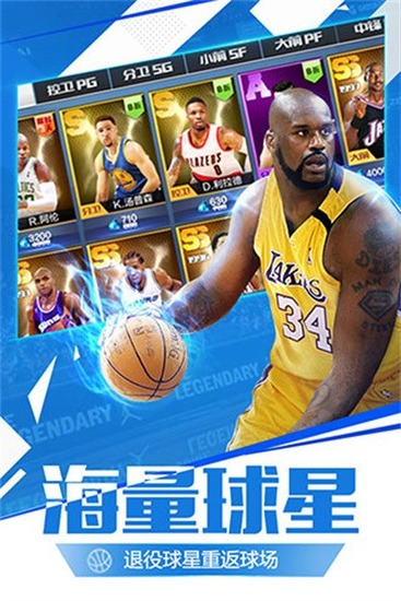 最强nba2025体验服-最强nba体验服中文版下载v1.26.371