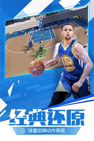 最强nba2025体验服-最强nba体验服中文版下载v1.26.371