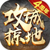 攻城掠地前期元宝怎么用 攻城掠地前期元宝使用攻略