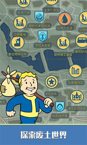 辐射避难所无限内购版