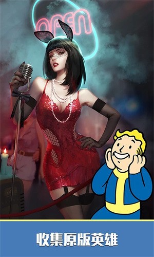 辐射避难所无限内购版