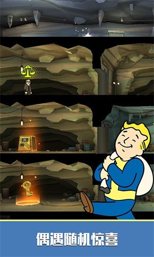 辐射避难所无限内购版