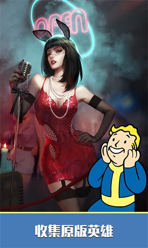 辐射避难所无限内购版汉化版