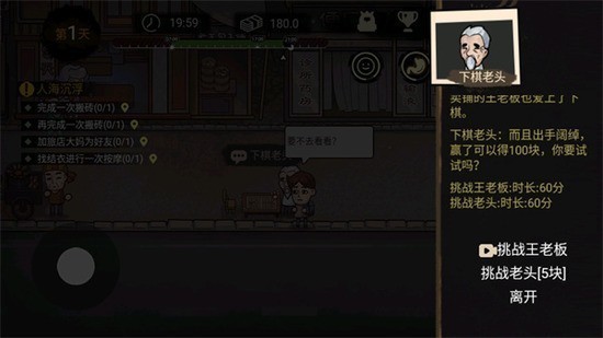 打工生活模拟器内置作弊菜单2025不减反增下载-打工生活模拟器无限钞票免广告下载v1.8.9