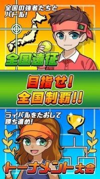 桌上网球手游最新版