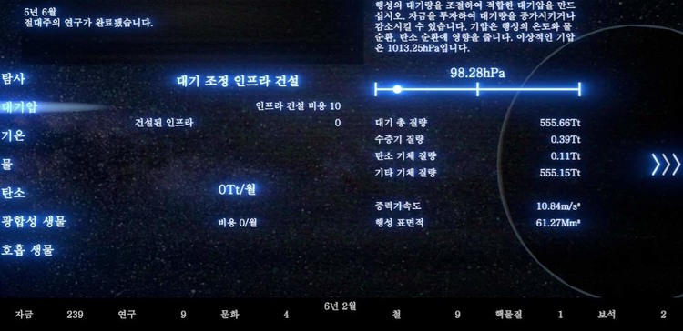 普罗米修斯计划手机版完全版