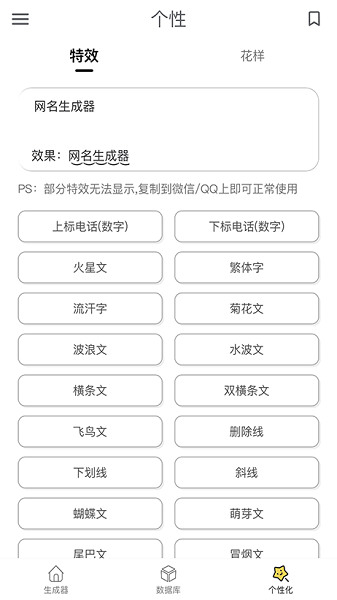 网名生成器下载app
