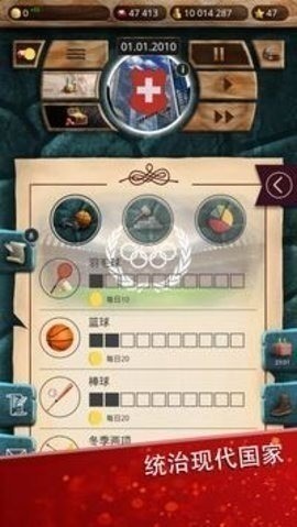 现代时代2内购版高级版