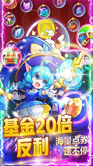 超级精灵球无限点券手机版