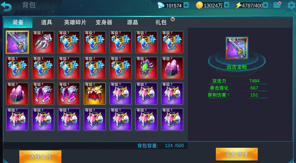 ultraman国际服内置菜单