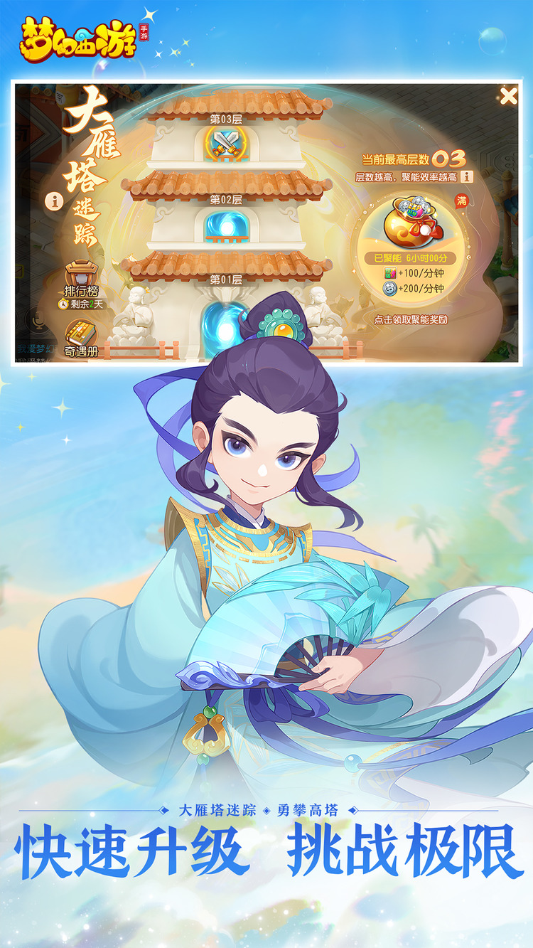 梦幻手机互通版官方版