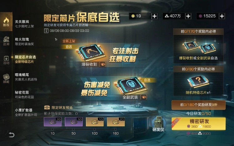 明日之后平民怎么搭配核芯