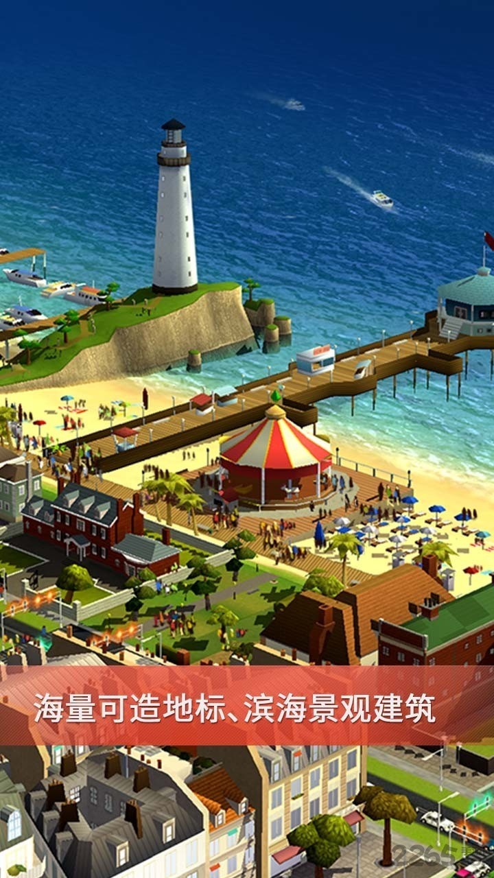 模拟城市3000全解锁版