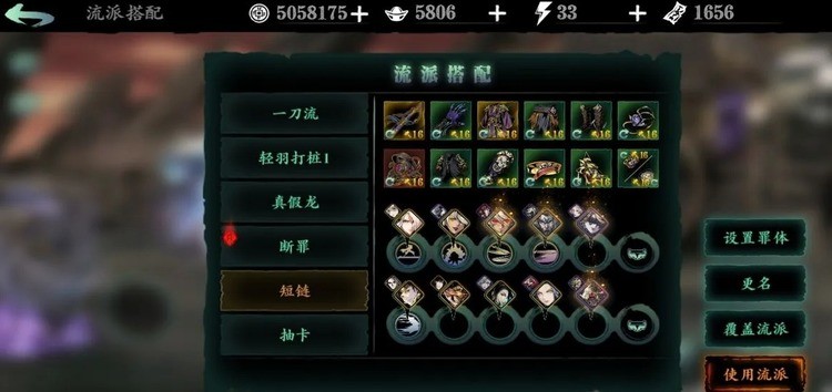 影之刃3轻羽的技能链怎么搭配