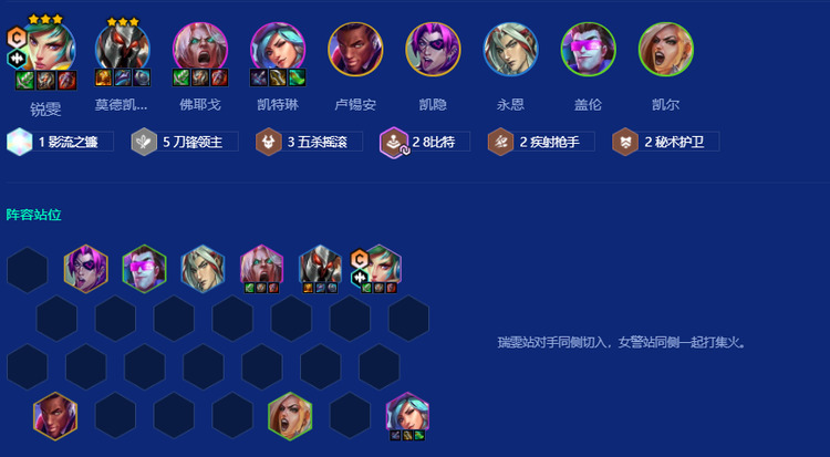 金铲铲之战强音对决8比特瑞雯怎么玩