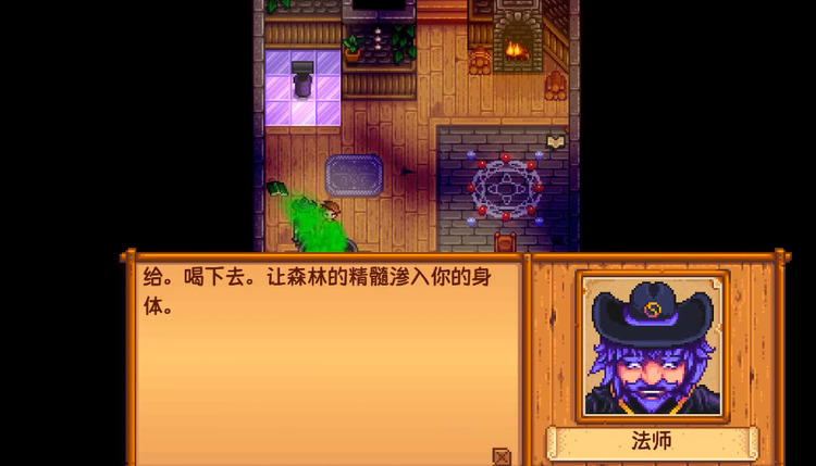 星露谷物语法师塔用什么方法进