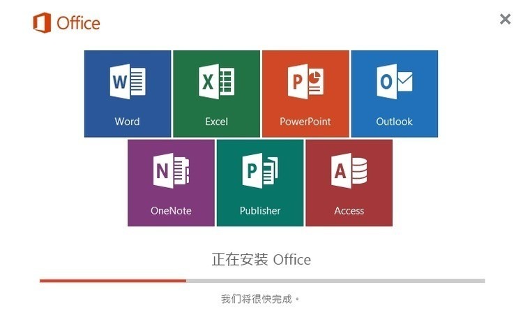 microsoft office永久免费