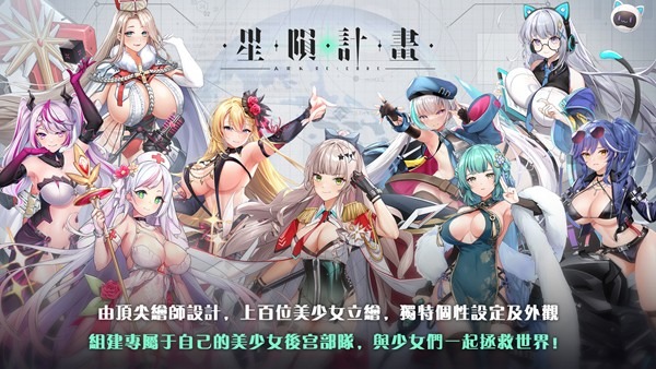 星神少女破解版最新版2025
