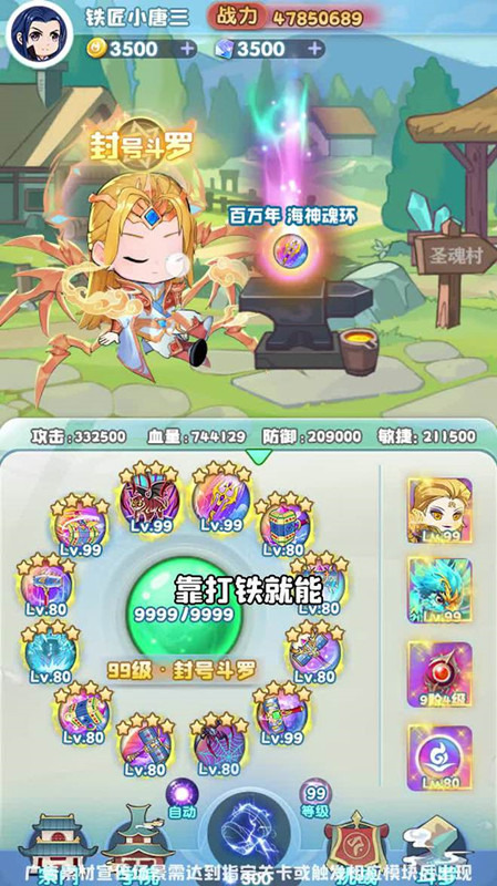 灵魂序章破解版最新版