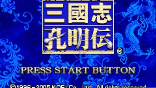 三国志孔明传完全汉化版-三国志孔明传最新中文版下载v2.2.0