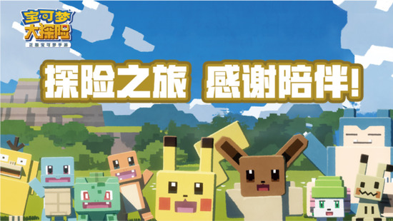 宝可梦大探险内购破解版