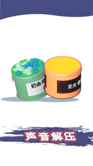 粘土模拟器无广告破解版