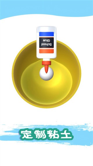 粘土模拟器无广告破解版
