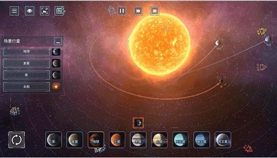 星球模拟器内置MOD菜单
