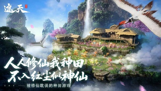 遮天世界手机版官网