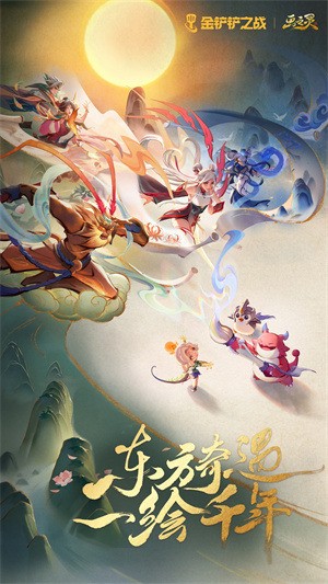 金铲铲无限金币版