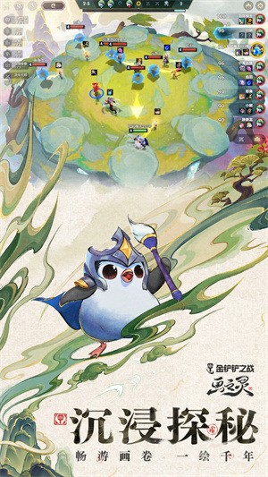 金铲铲无限金币版