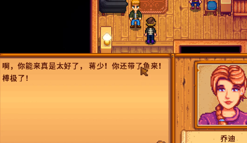 星露谷物语砂锅鱼任务怎么做