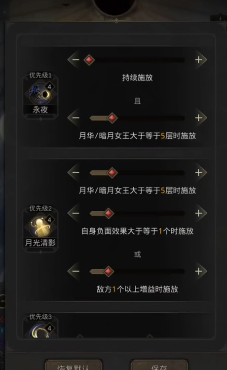 地下城堡3独行暗影好用吗