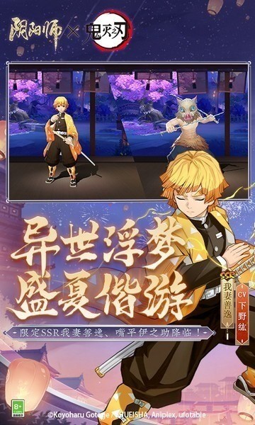 阴阳师小米渠道服