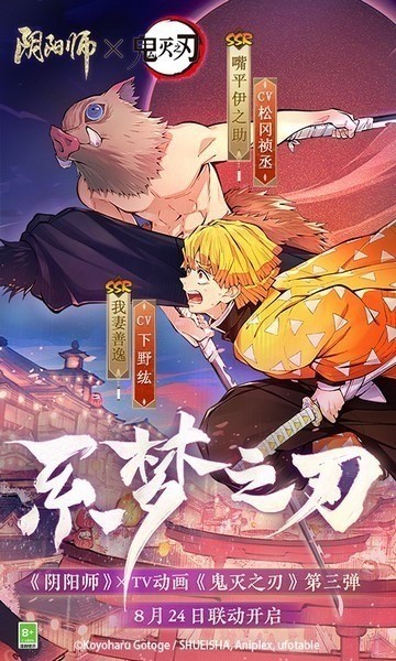 阴阳师小米渠道服