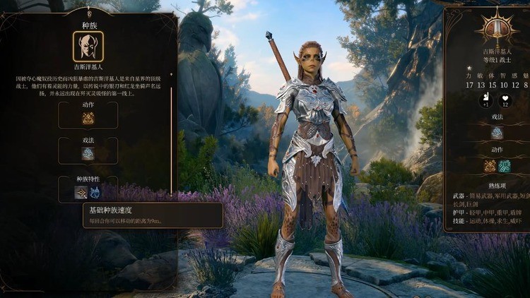 博德之门3吉斯洋基人有哪些效果