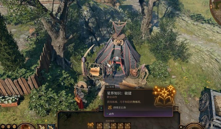 博德之门3吉斯洋基人有哪些效果