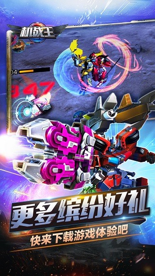 机战王最新版破解版