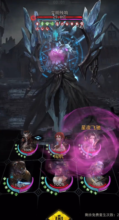 地下城堡3文明残响怎么打